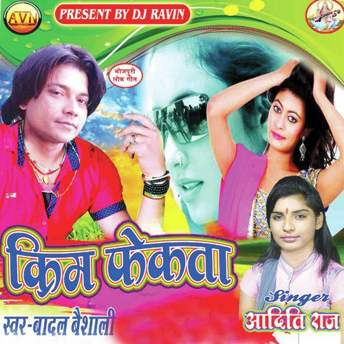 Badal Baishali Songs MP3 Download